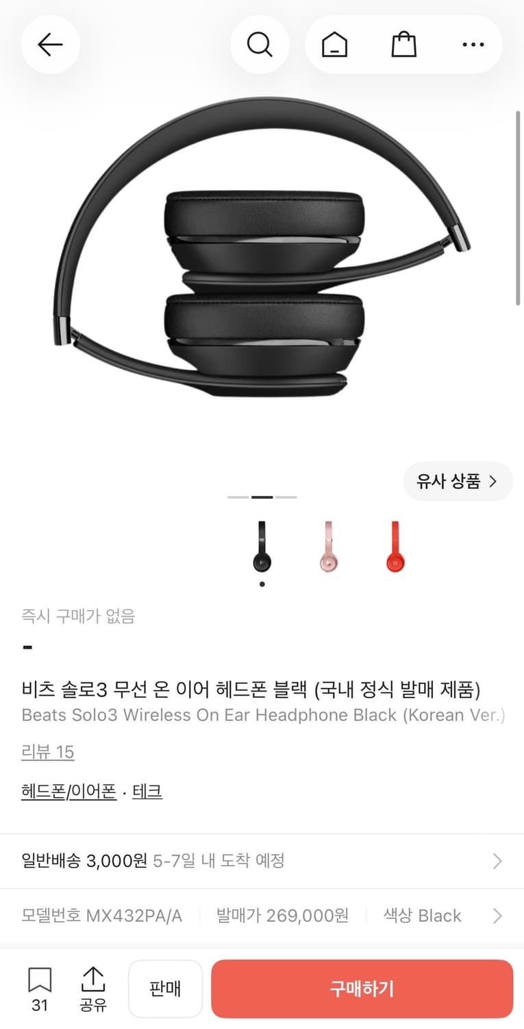 Beats solo3 헤드폰 블랙 상품이미지8