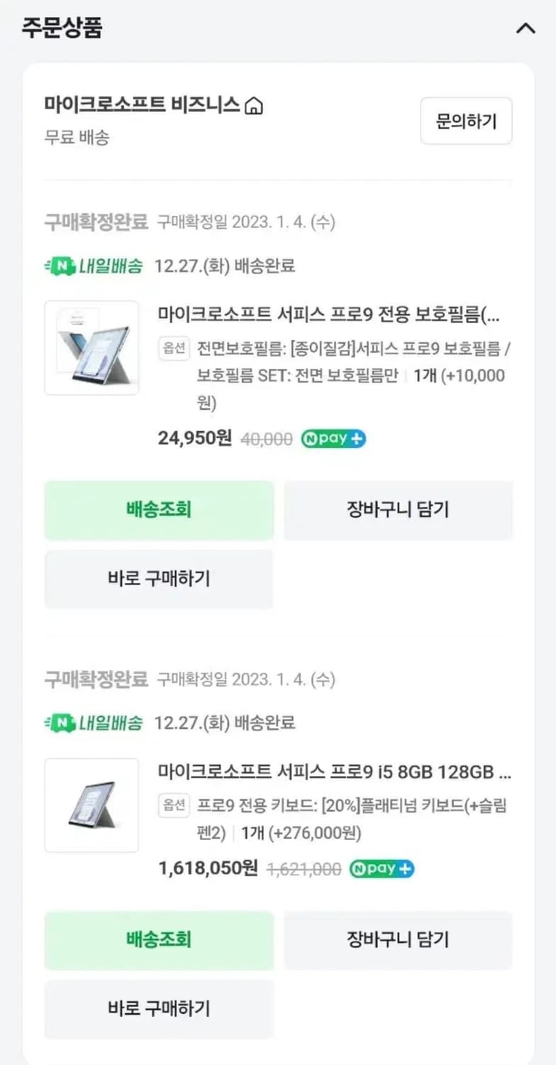 [새상품급 풀박스] 마이크로소프트 MS 서피스프로9 상품이미지10