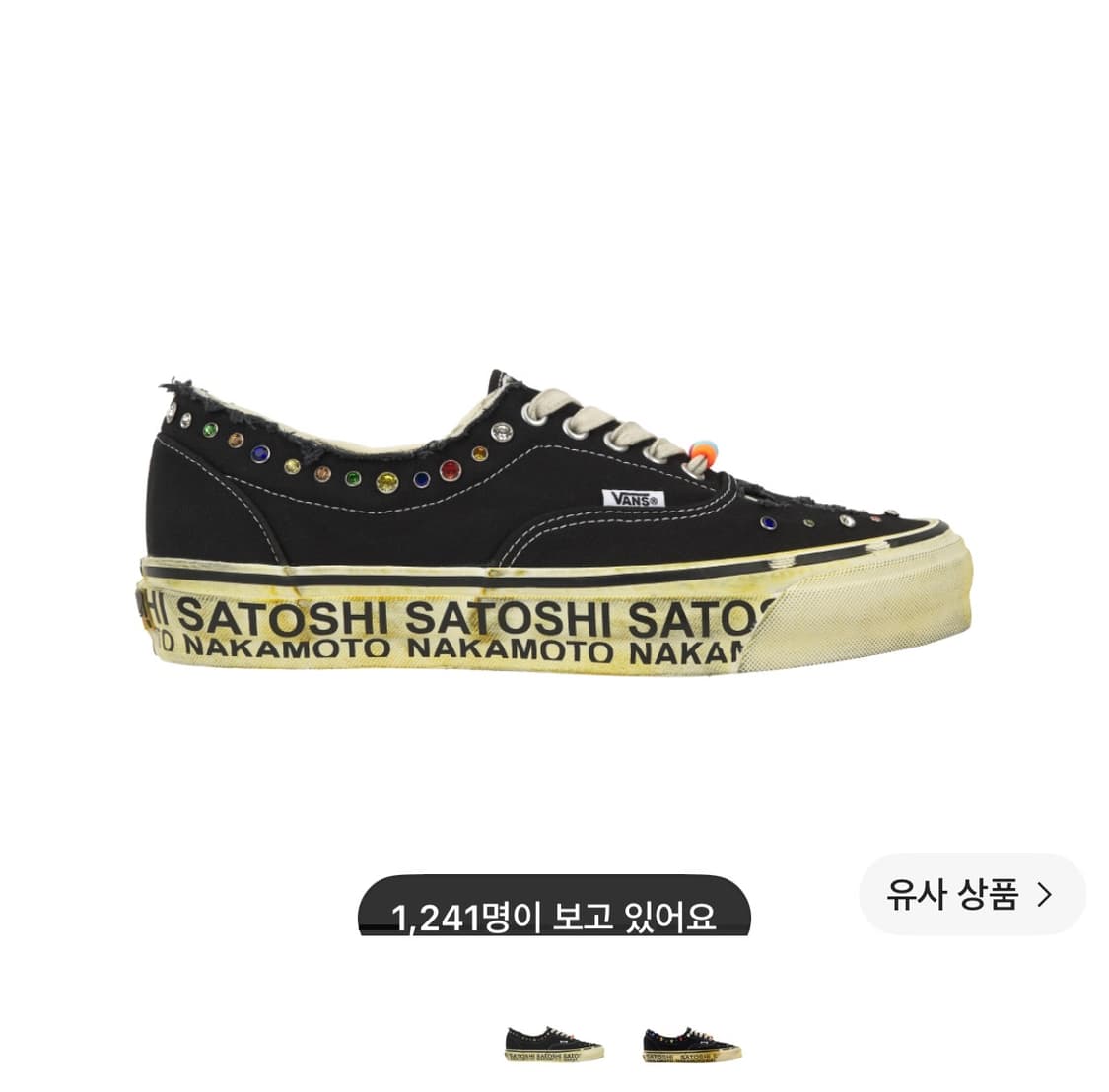사토시 나카모토 반스 상품이미지1