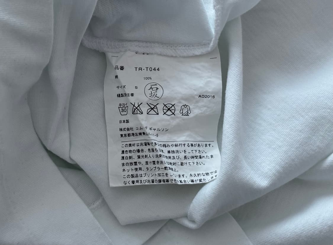 꼼데가르송 7부 티셔츠 (새상품) 상품이미지5