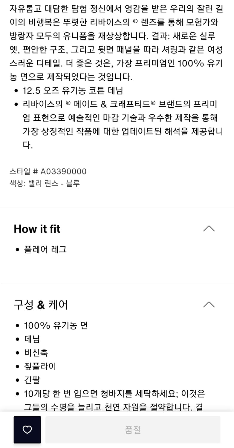 Levi's 리바이스 LMC 데님 플라이트 점프수트 M (미개봉 새제품) 상품이미지5