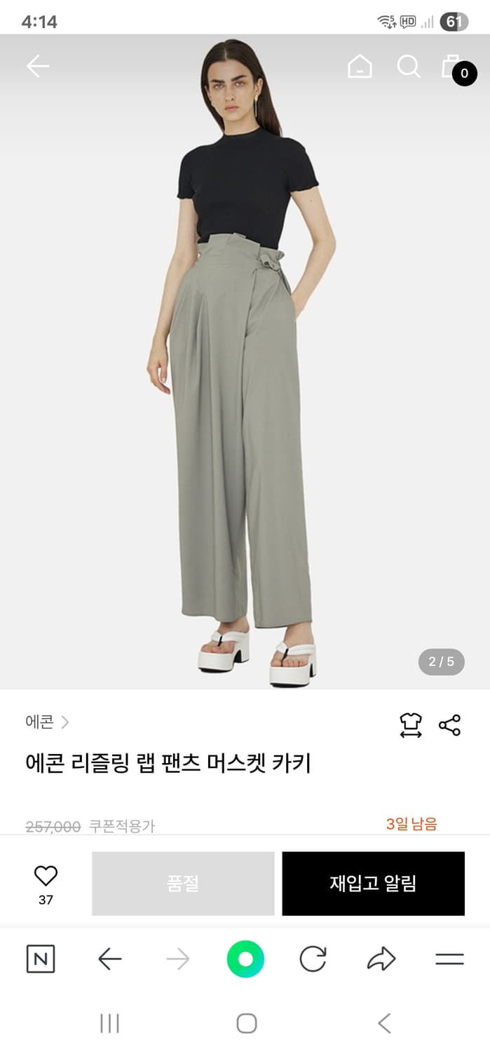 에콘 리즐링 랩팬츠  상품이미지9