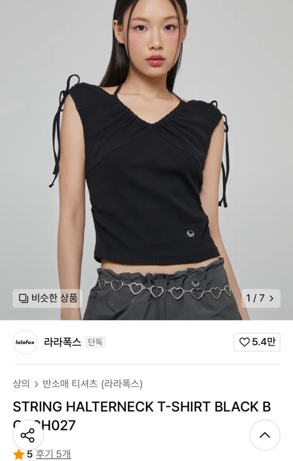 라라폭스 스트링 홀터넥 블랙 black 상품이미지1