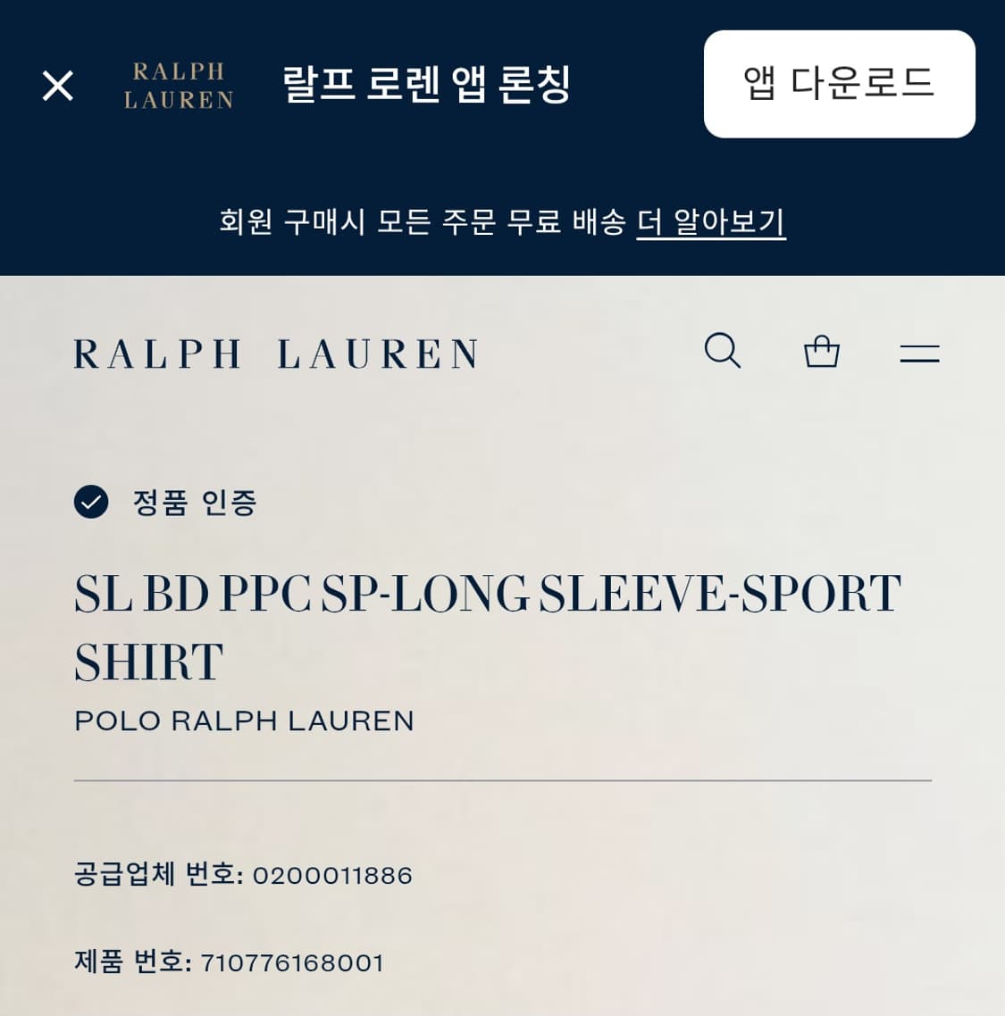 [거의 새것] 폴로 랄프로렌 셔츠 남방 퍼포먼스 XL 상품이미지3