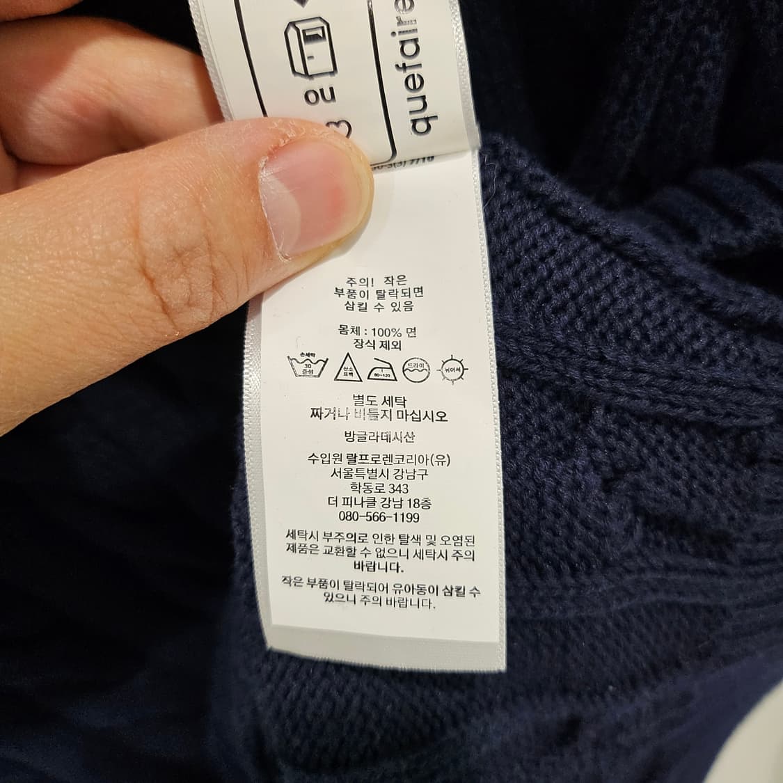 폴로랄프로렌 꽈배기 니트 반집업
M 상품이미지7