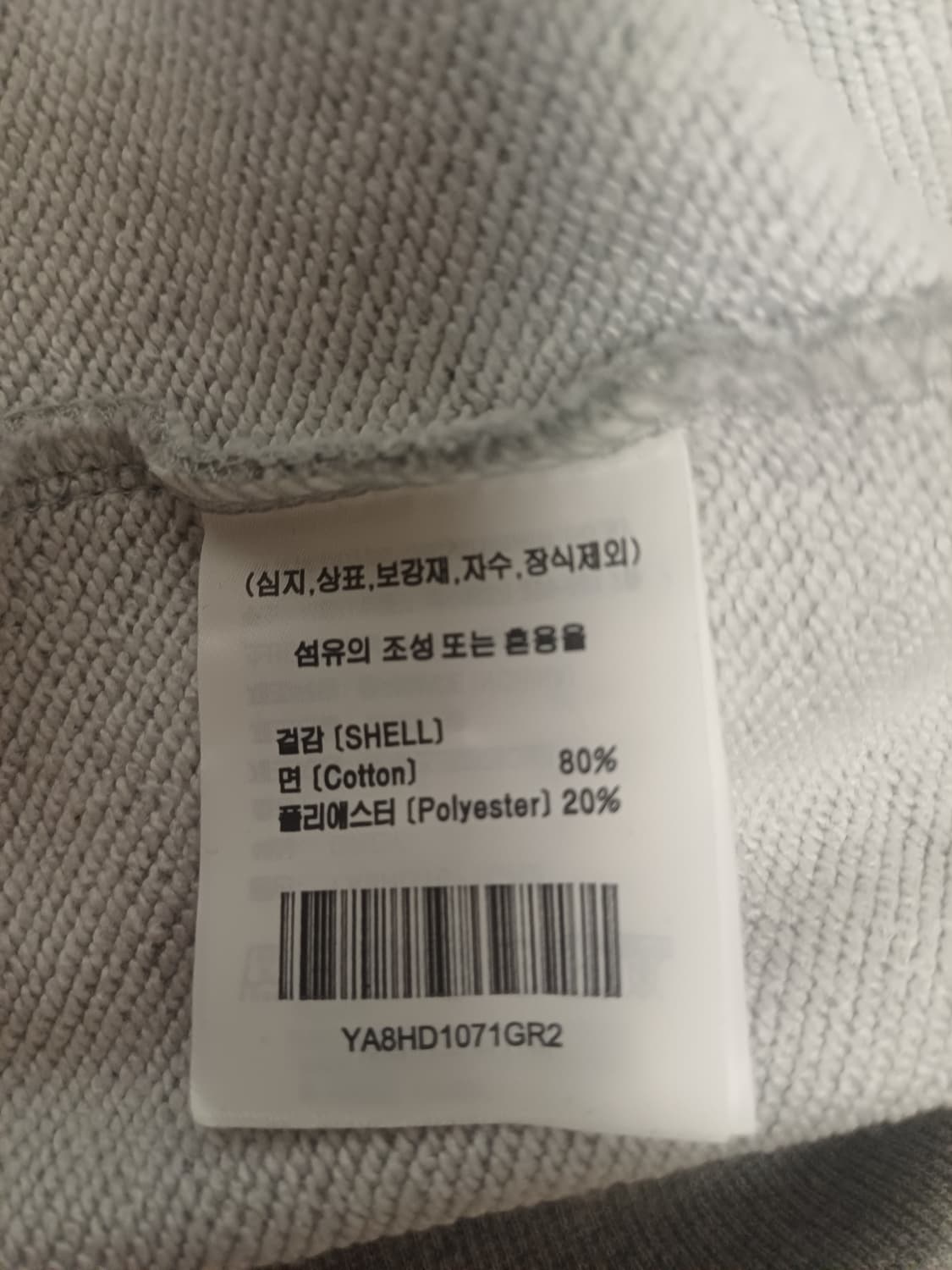 YALE 예일 회색 후드티 [M] 상품이미지6