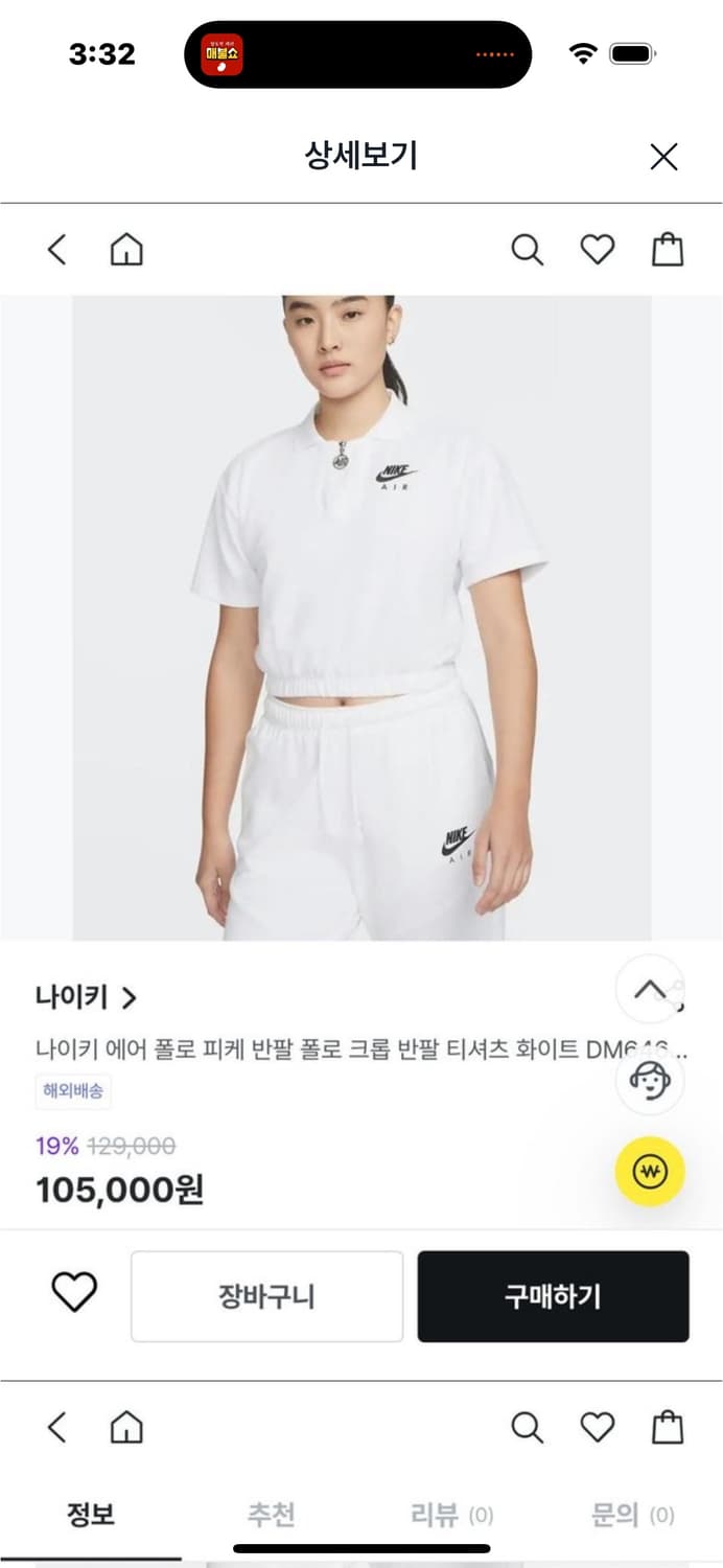 나이키 에어 반크롭 카라티 플레어 스커트세트 m  상품이미지10
