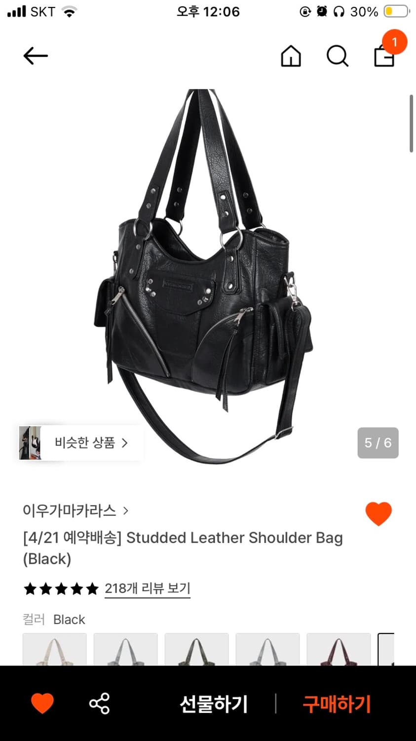 이우가마카라스 가방 Studded Leather Shoulder Bag  상품이미지1