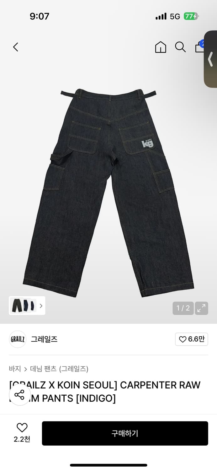그레일즈x코인서울 카펜터 데님 팬츠 (2) 상품이미지1