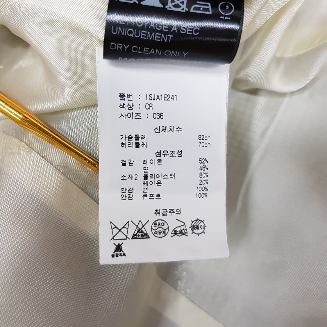 이자벨마랑 2021 더블 브레스트 테일러드 자켓 36사이즈 상품이미지9