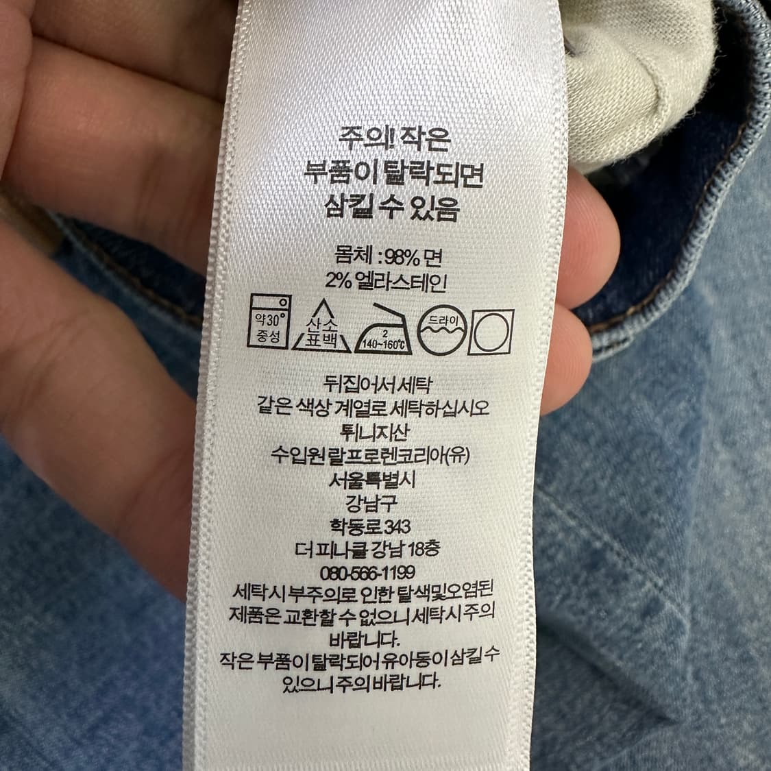 [여성24] 폴로 청바지 상품이미지6