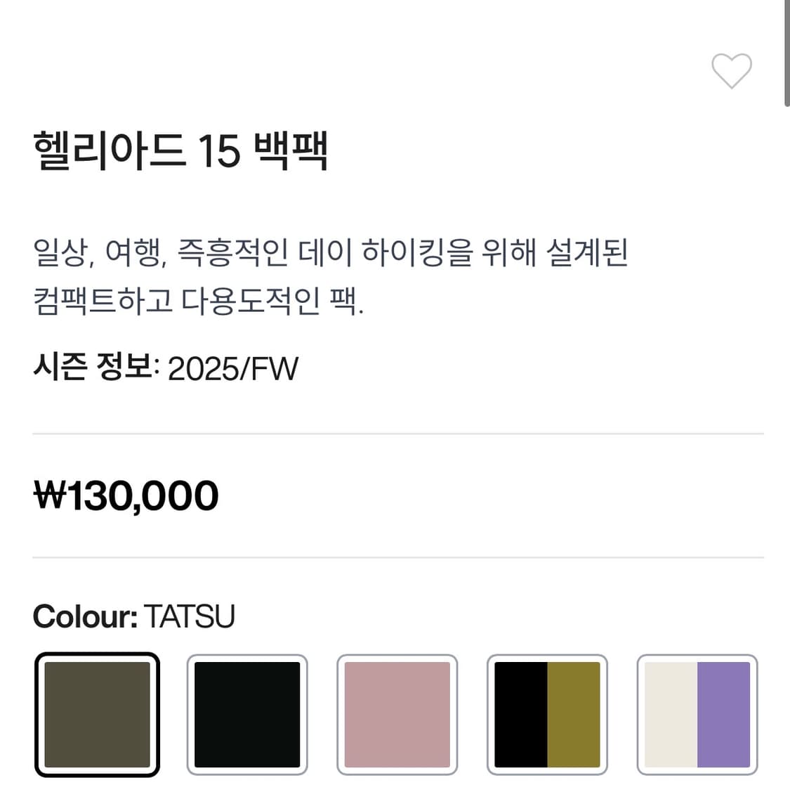 아크테릭스 헬리아드 15 카키 상품이미지2