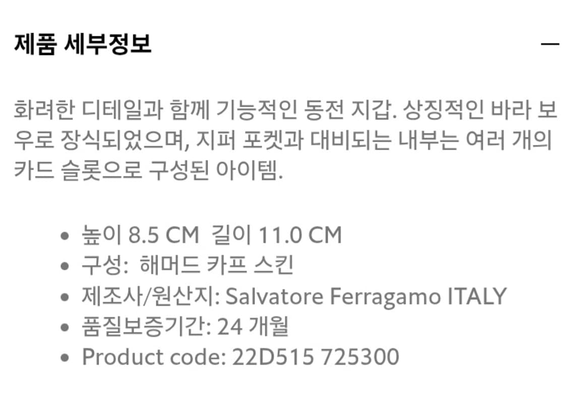 [새상품] 페라가모 지갑 22D515 상품이미지2