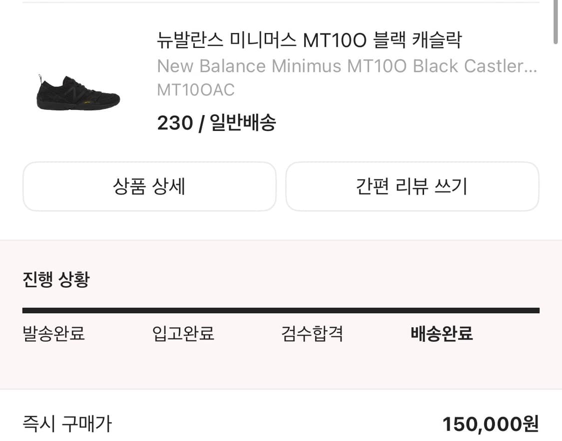뉴발란스 미니머스 mt100 블랙 230 상품이미지2