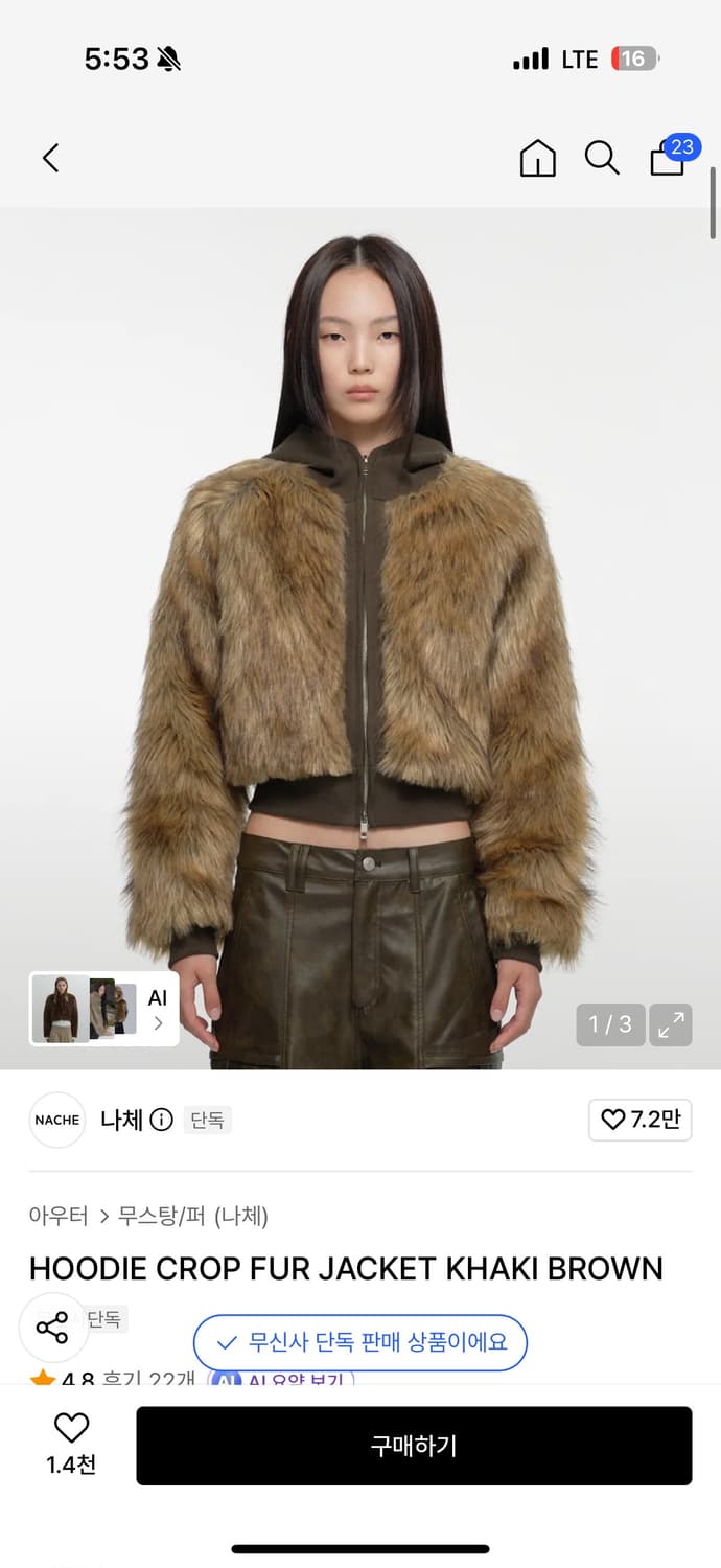 HOODIE CROP FUR JACKET KHAKI BROWN 상품이미지1