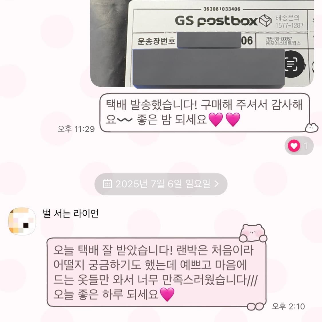 (후기⭕️)빈티지 모리걸 랜박 랜덤박스 아오이유우깔 갸루 양산형 상품이미지6