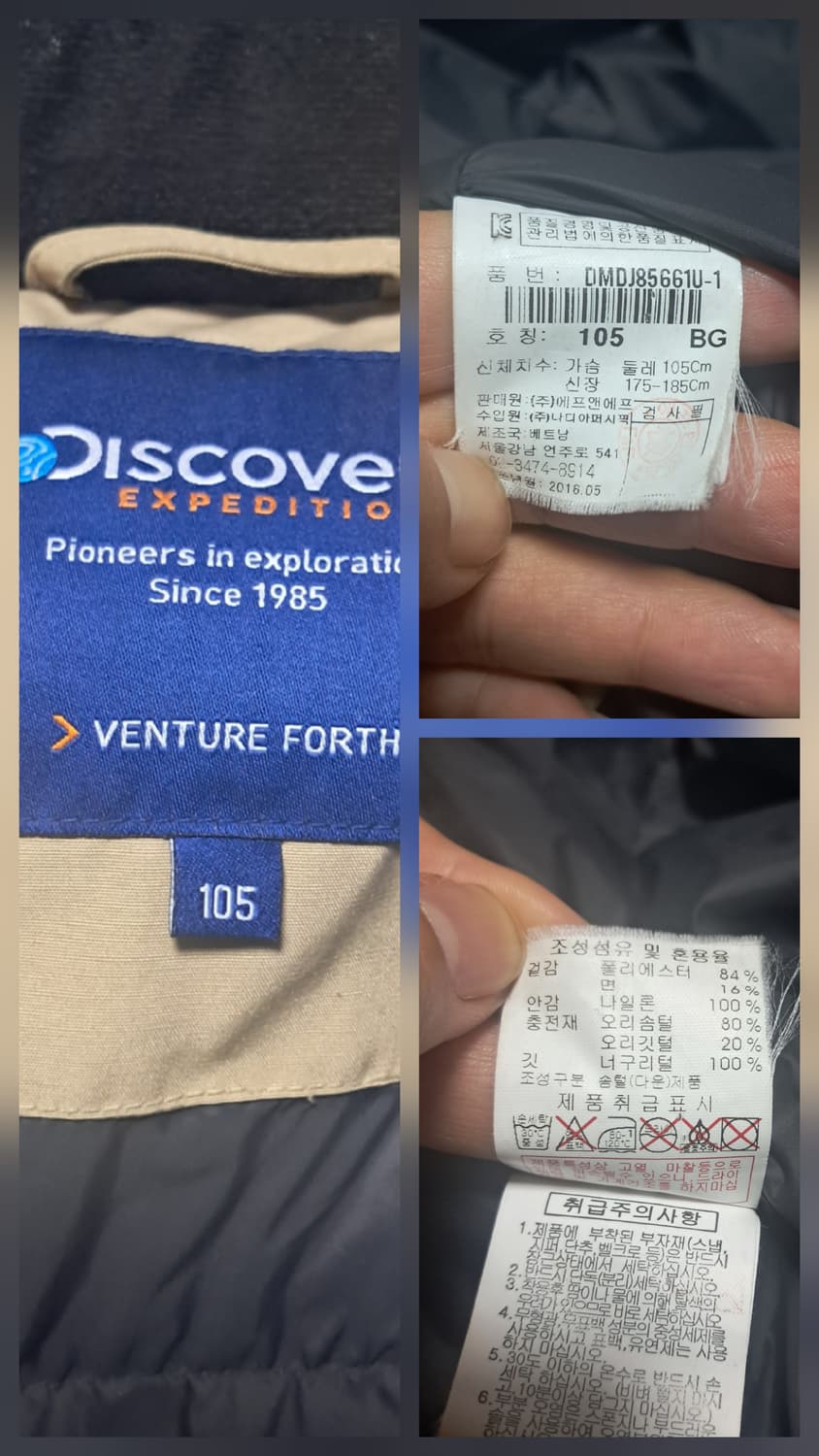 디스커버리 남성 헤비패딩 구스다운 파카 105 상품이미지8