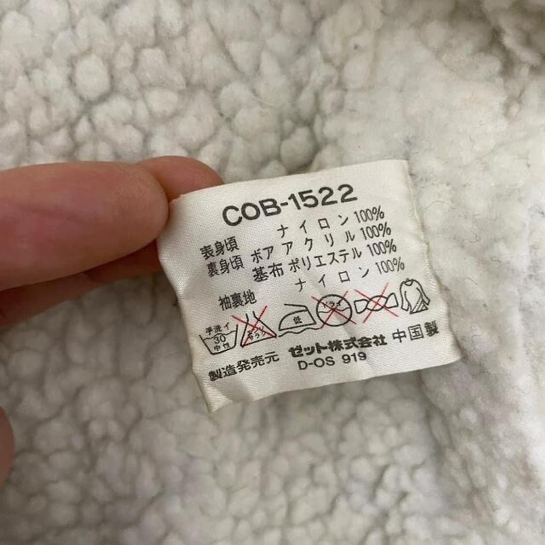 90's 컨버스 일본판 보스턴 매사추세츠 쉐르파 코트  상품이미지7
