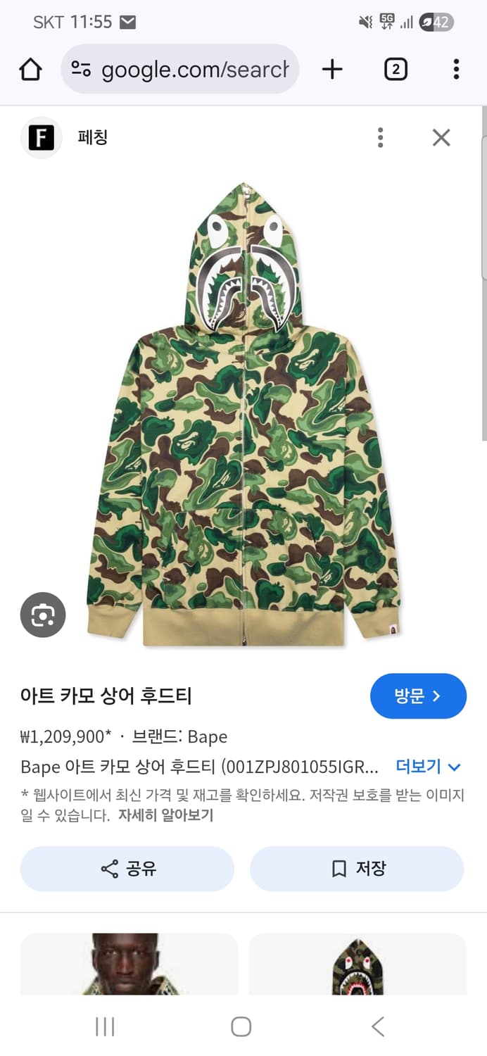 베이프 아트카모 xxl 판매 상품이미지1