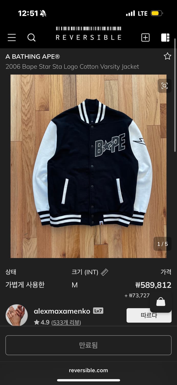 Bape 베이프 바시티 자켓 06Aw XL 상품이미지1