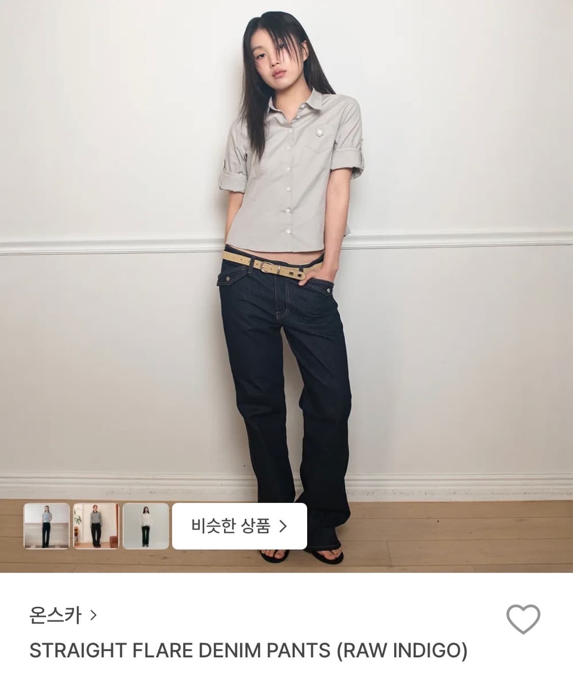 (구매) 온스카 스트레이트 바지 구해욥 상품이미지1