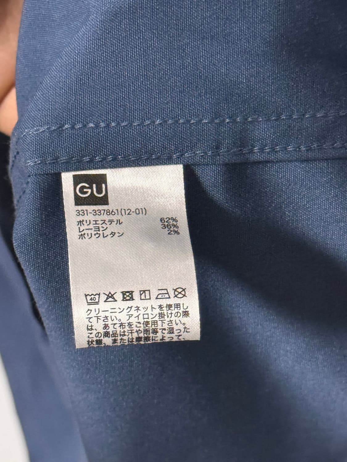 GU 언더커버 콜라보 네이비 오버핏 반팔 셔츠 상품이미지6
