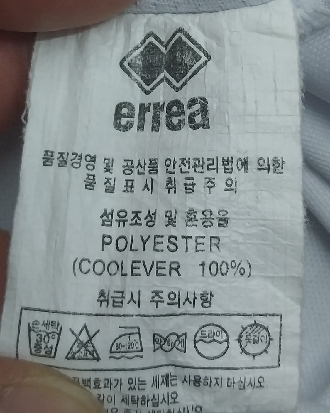 Errea 축구져지 상품이미지5