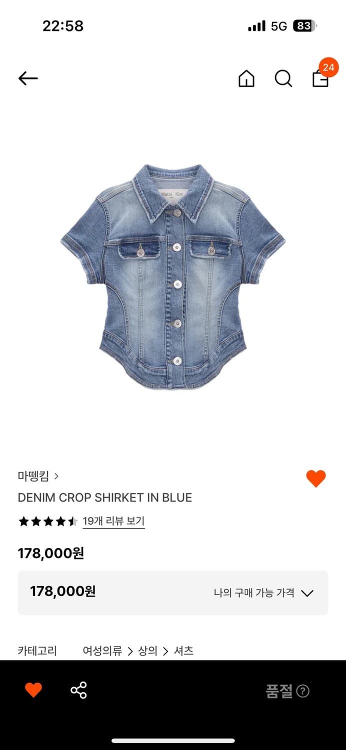 마뗑킴 데님 셋업 상품이미지1