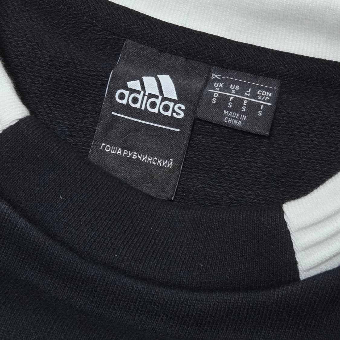 [S] 아디다스 고샤루브친스키 맨투맨 상품이미지3
