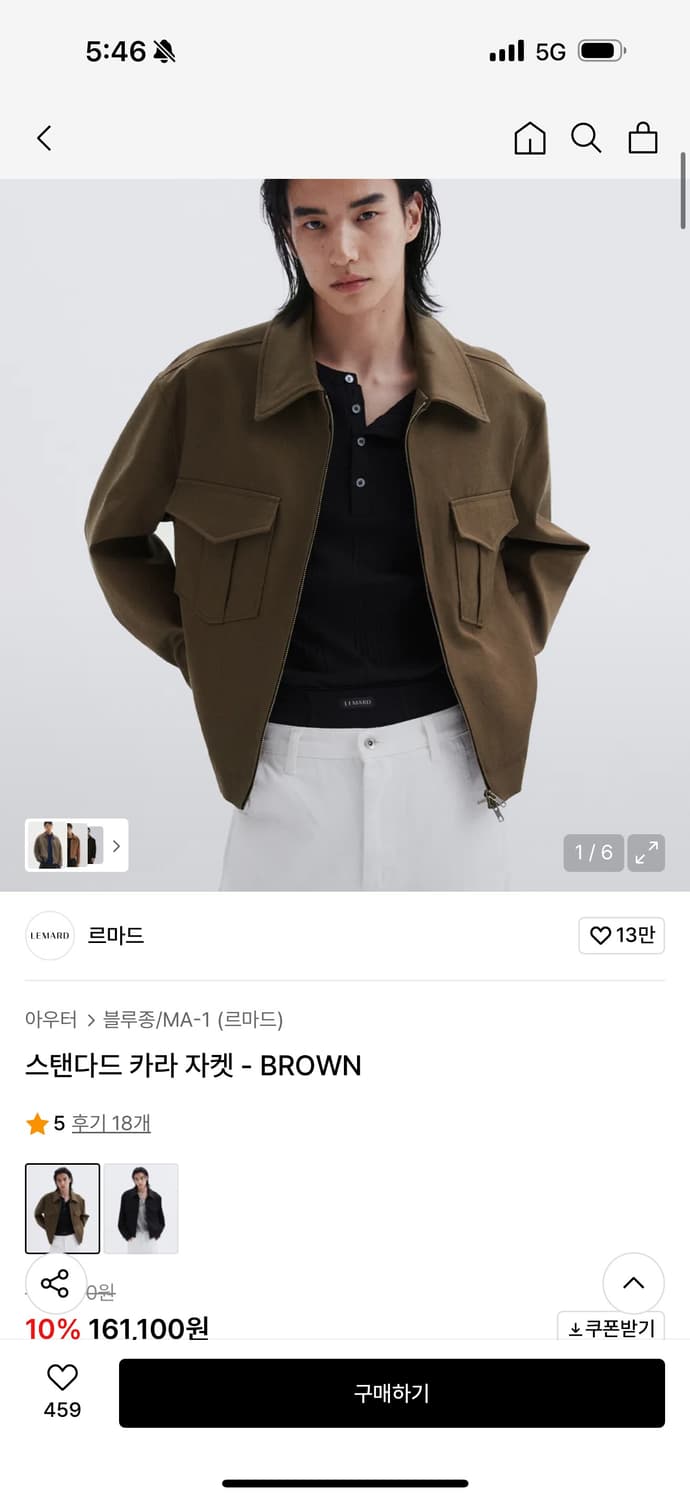 르마드 카라 자켓 팝니다 상품이미지1