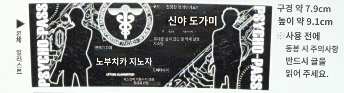사이코패스 머그컵 상품이미지6