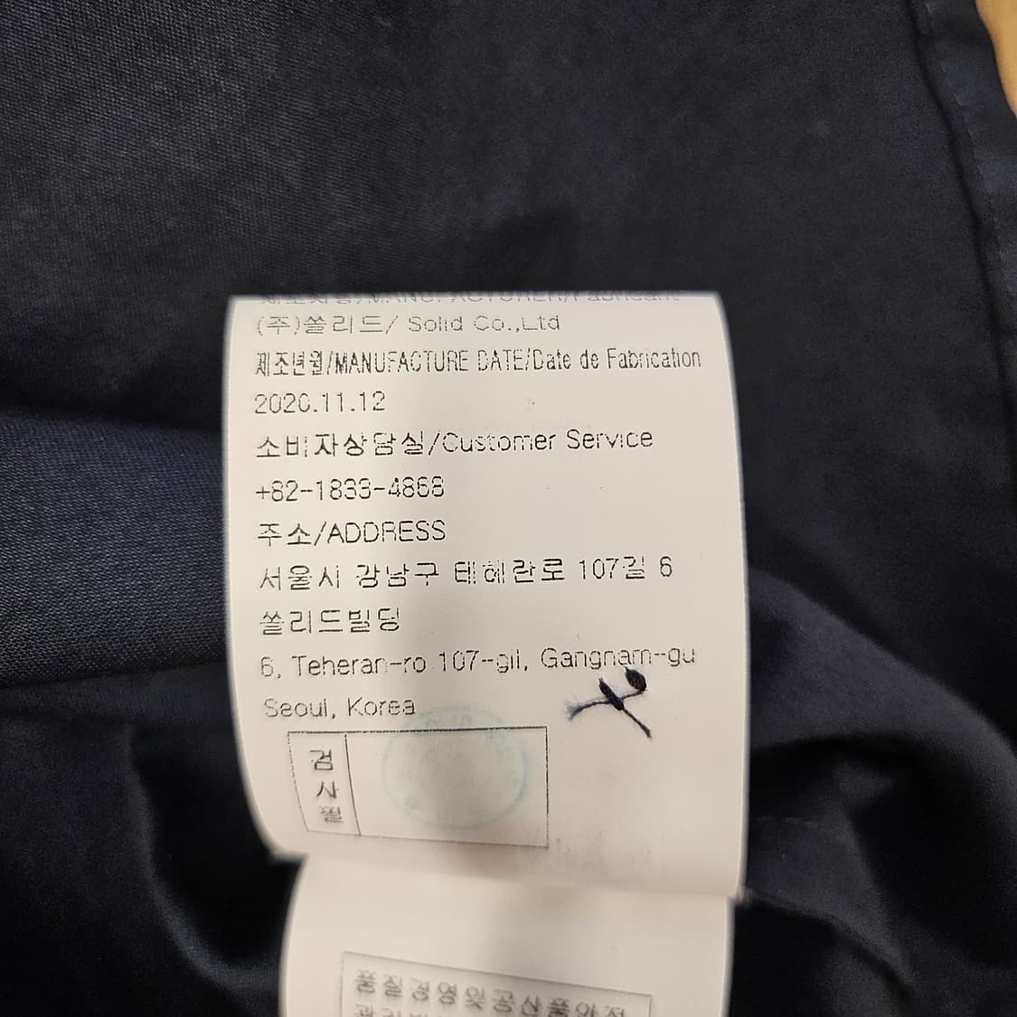 우영미 진청록색 차이나카라 셔츠 상품이미지5