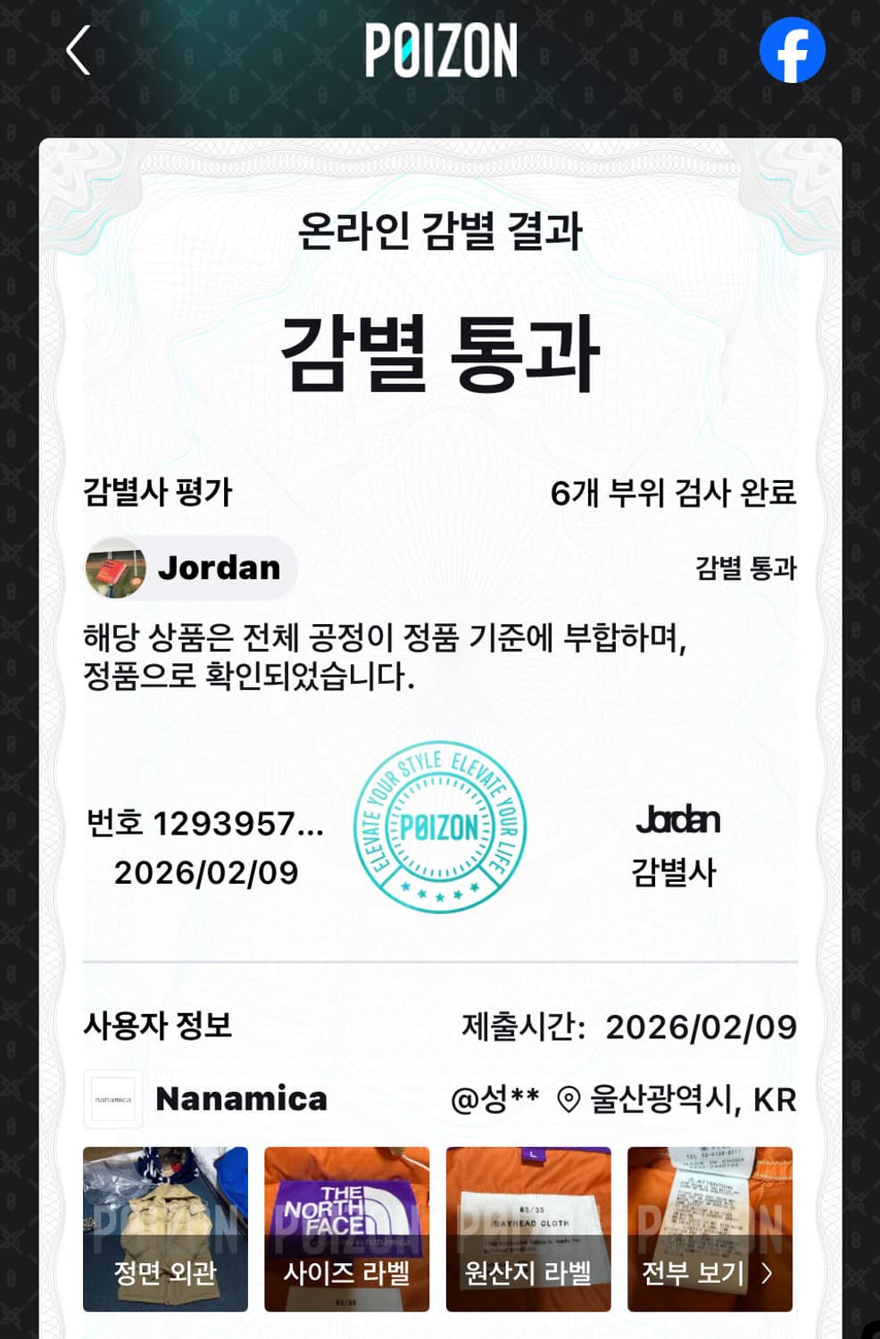 [L]노스페이스 퍼플라벨 65/35 시에라 파카 패딩 상품이미지8