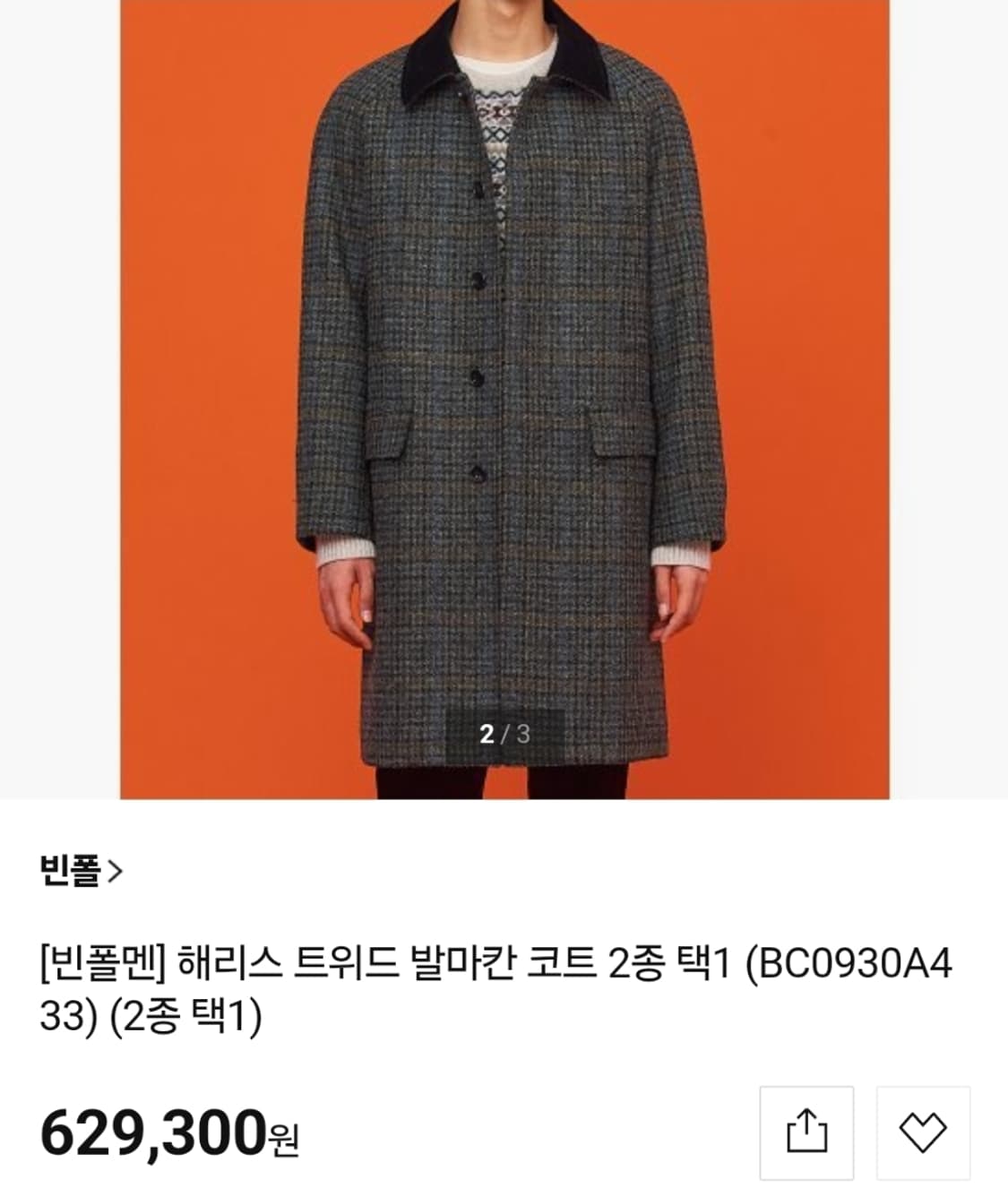 (택포) 빈폴 해리스트위드 발마칸 코트 105 B102 상품이미지2