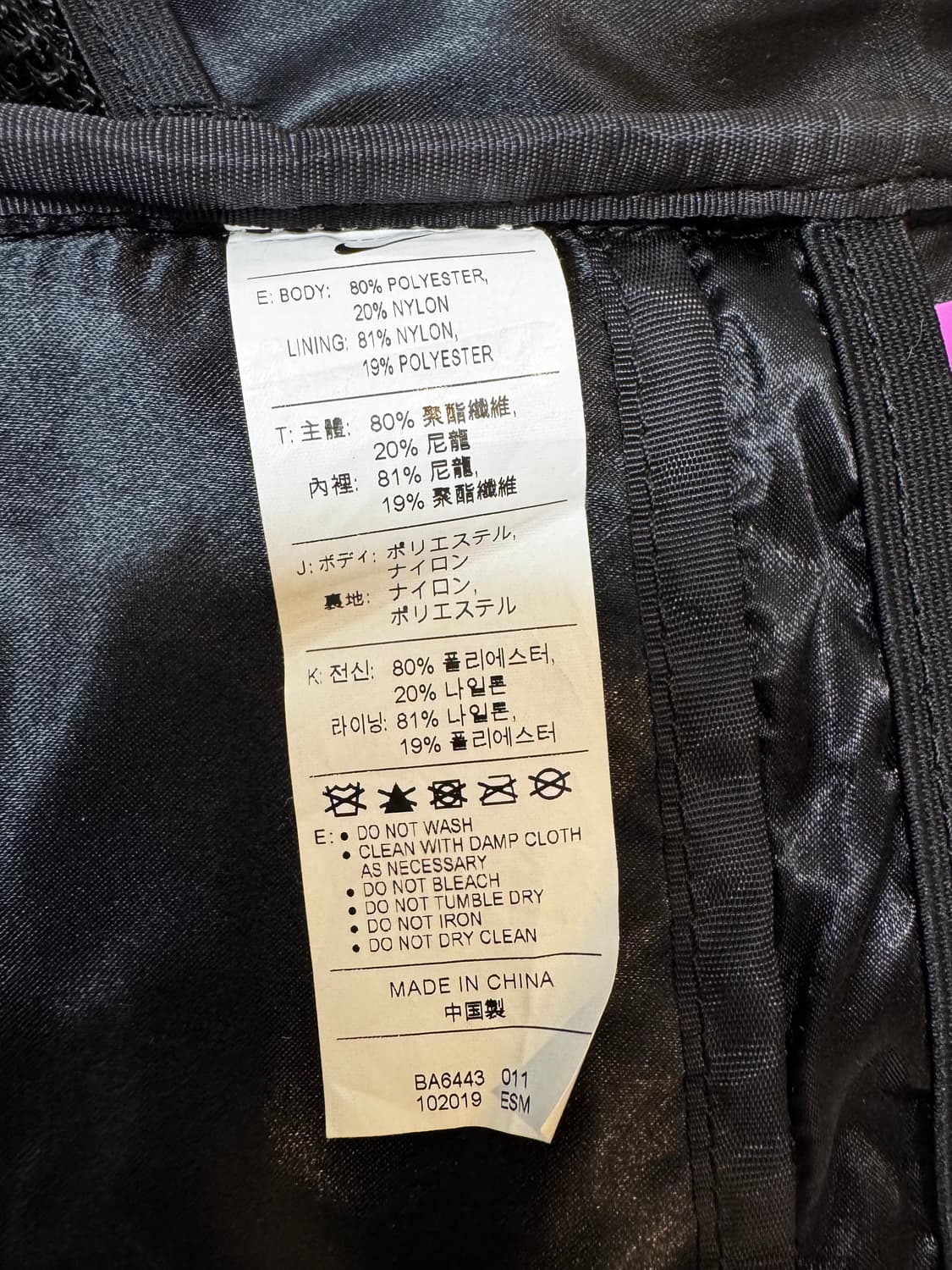 Nike ACG 리스폰더 백팩 (BA6443-011) 블랙핑크 상품이미지4