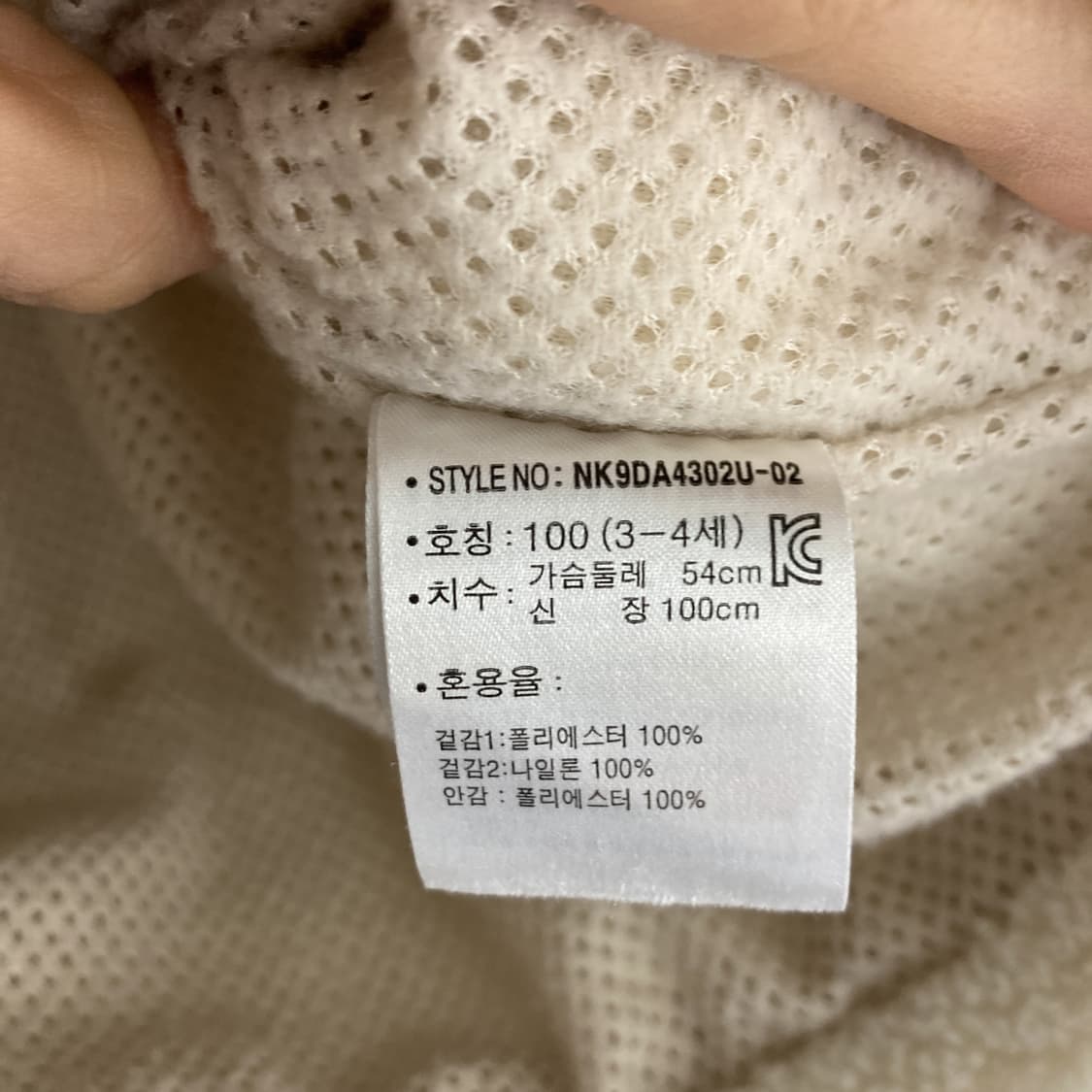 뉴발란스 키즈 플리스집업자켓 베이지 100 상품이미지4