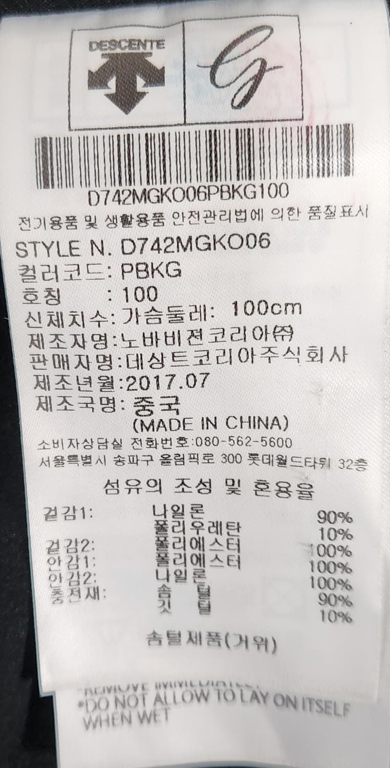 데상트 골프 카모 구스패딩 L (95추천해요) 상품이미지4