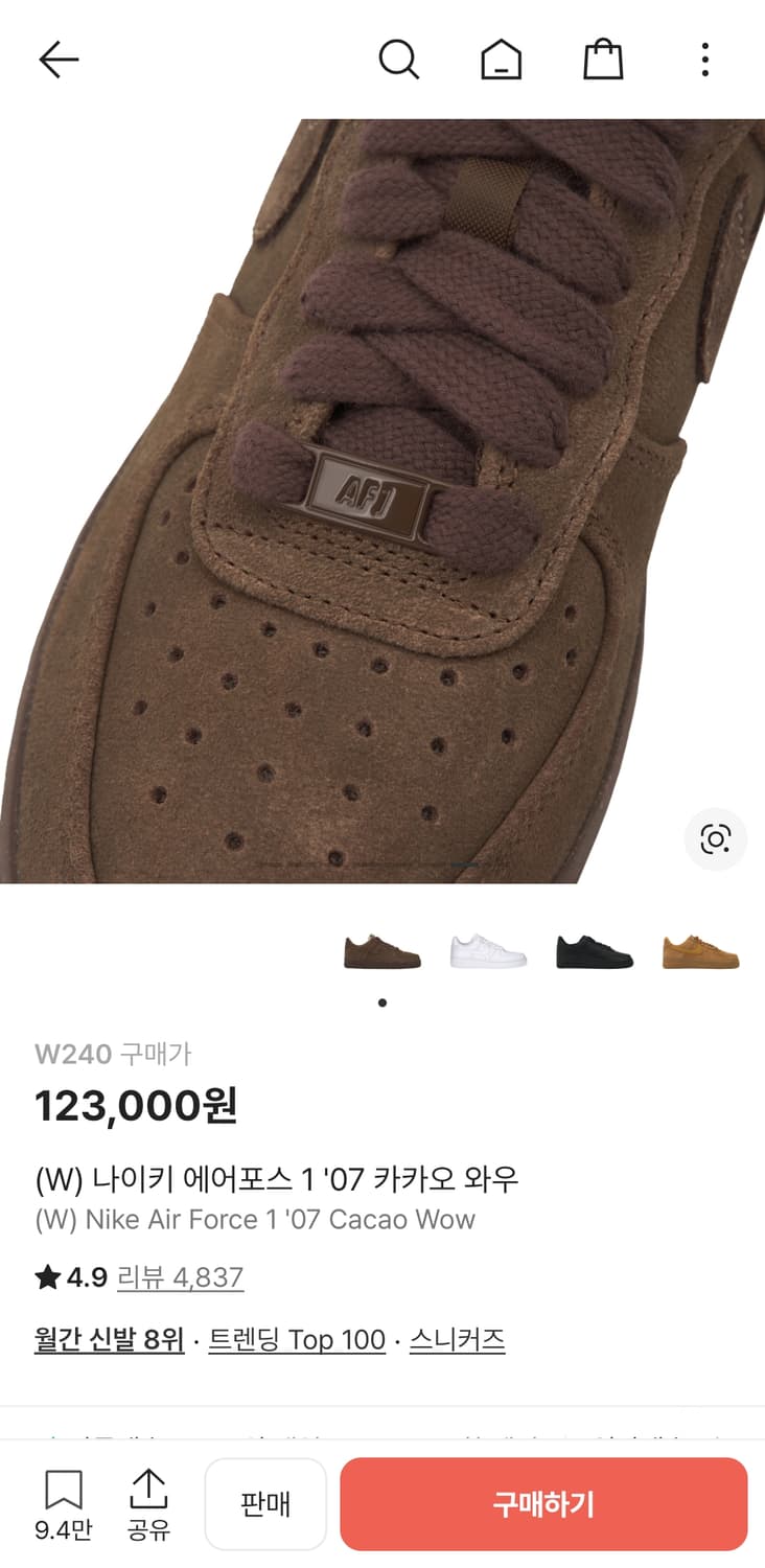 (W) 나이키 Nike 에어포스 1 '07 카카오 와우 240 size 상품이미지7