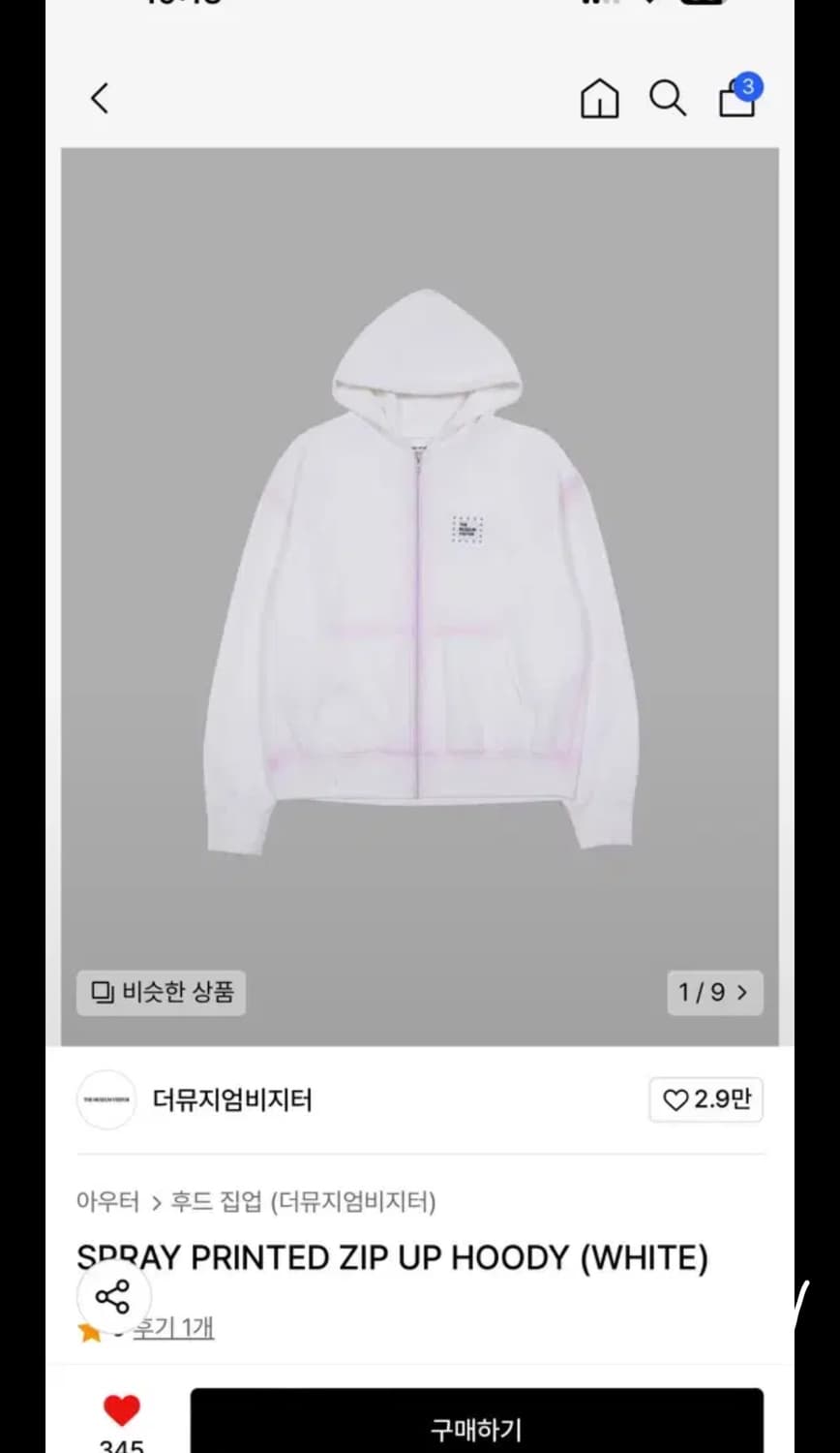 더뮤지엄비지터 후드집업 스프레이 프린트 후디 상품이미지1