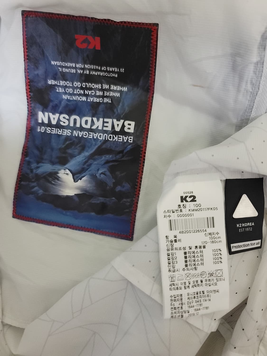 K2 백두산 경량 바람막이 상품이미지6