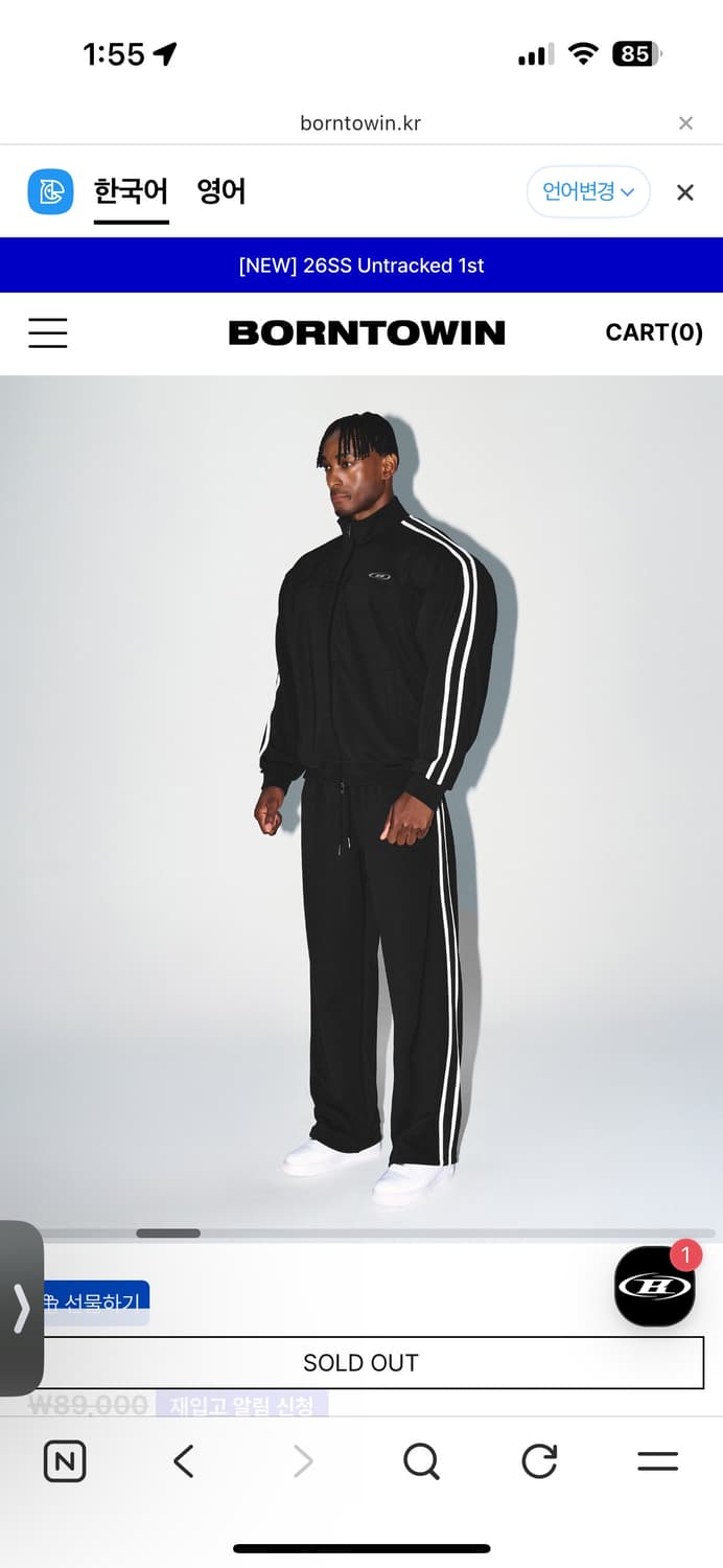 본투윈 트랙세트 상품이미지1