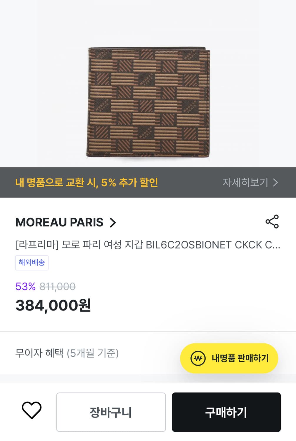 명품 모로프랑스 카드지캅 상품이미지2