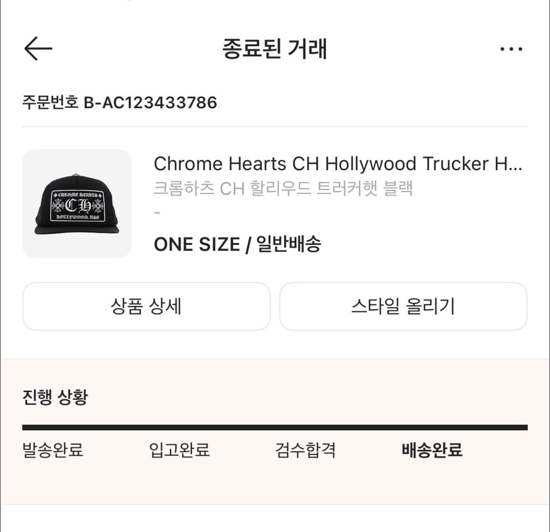 [OS] 크롬하츠 메쉬 캡 블랙 상품이미지5