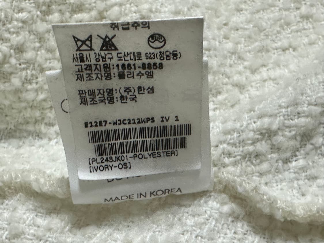 [OS] 폴리수엠 프린지드 트위드 자켓 (아이보리) 상품이미지4