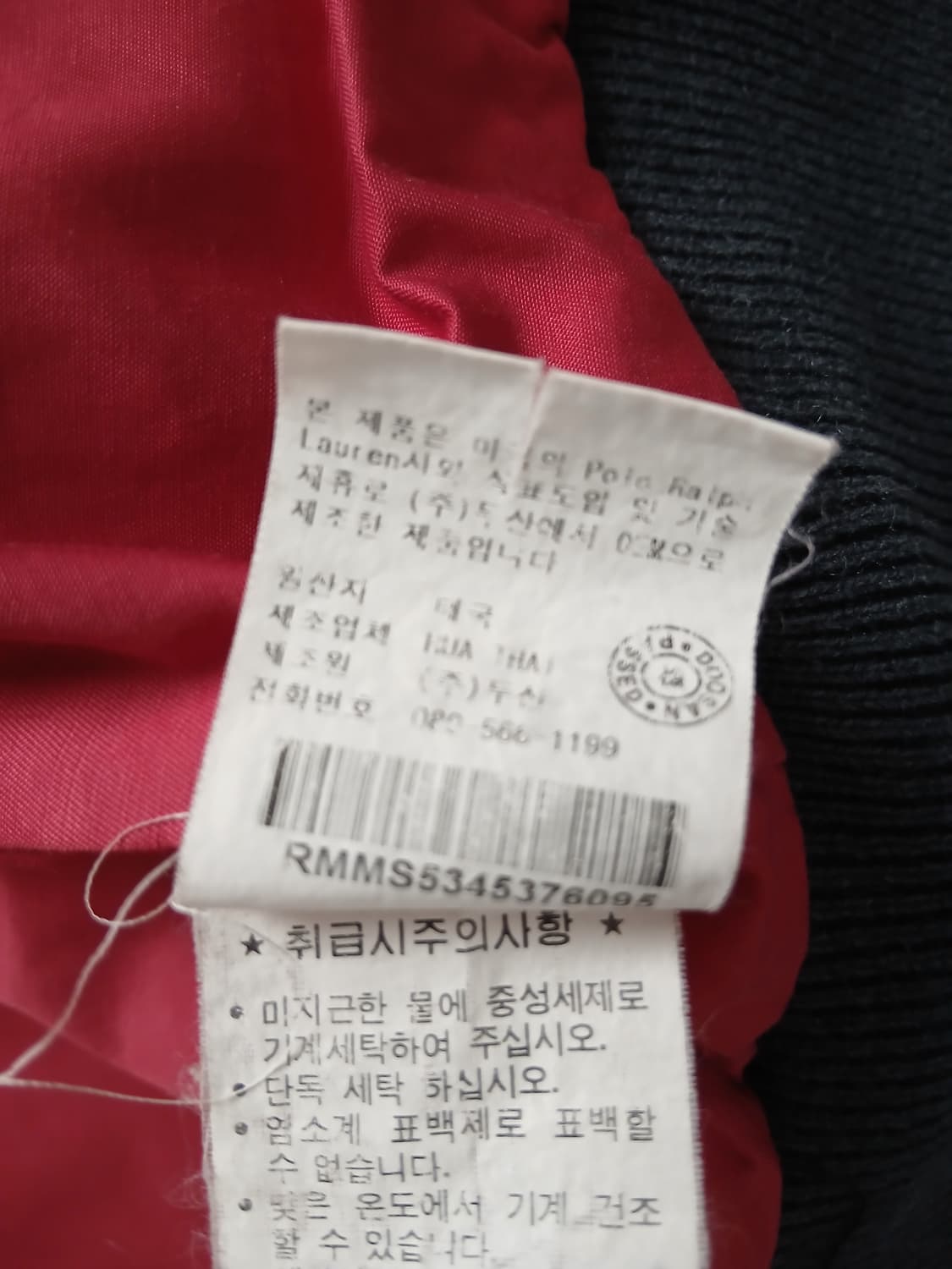 폴로 90s 타이거 바시티 자켓 칸예 점퍼 ye 상품이미지7
