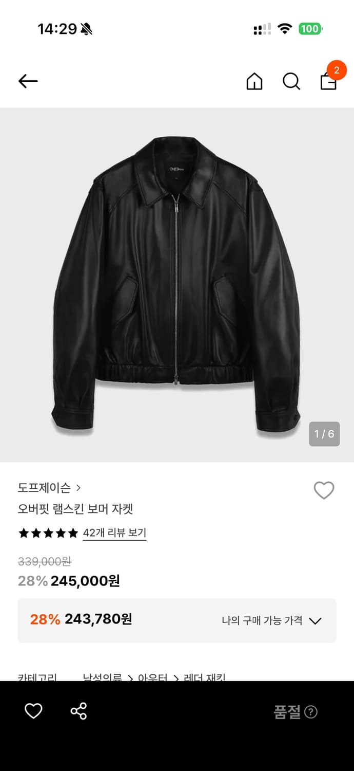 도프제이슨 오버핏 램스킨 보머 m사이즈 상품이미지1