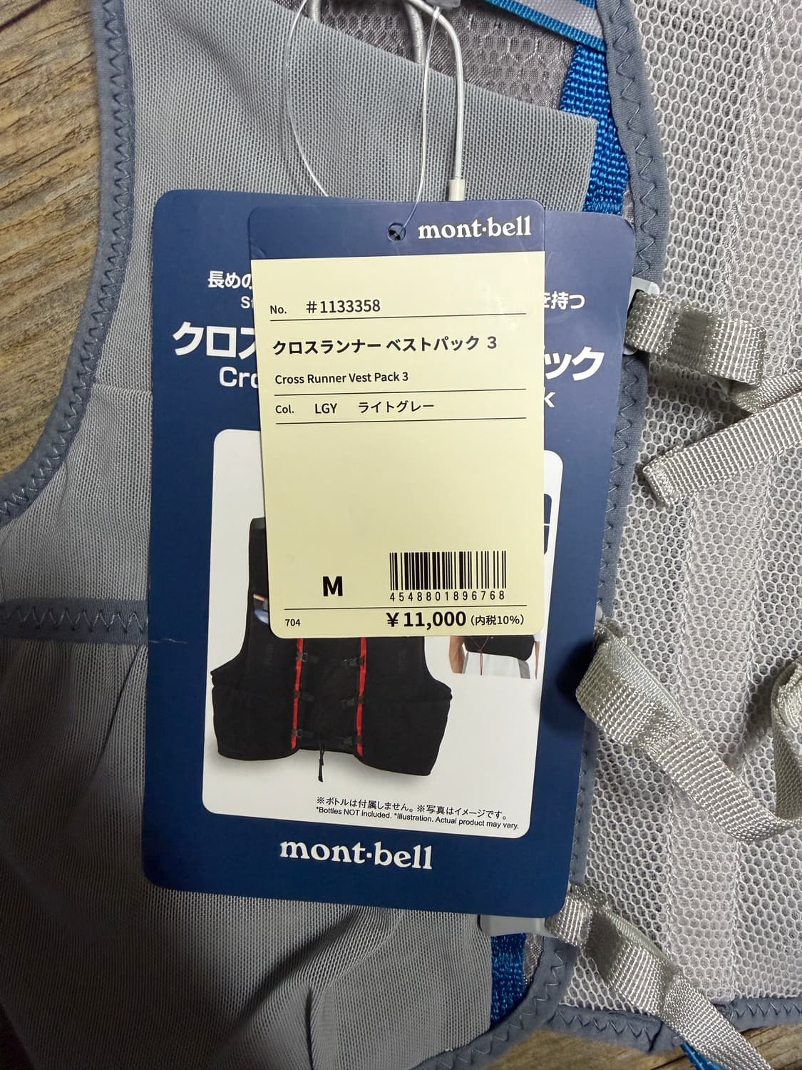 몽벨 러닝 베스트 일본판 M 상품이미지3