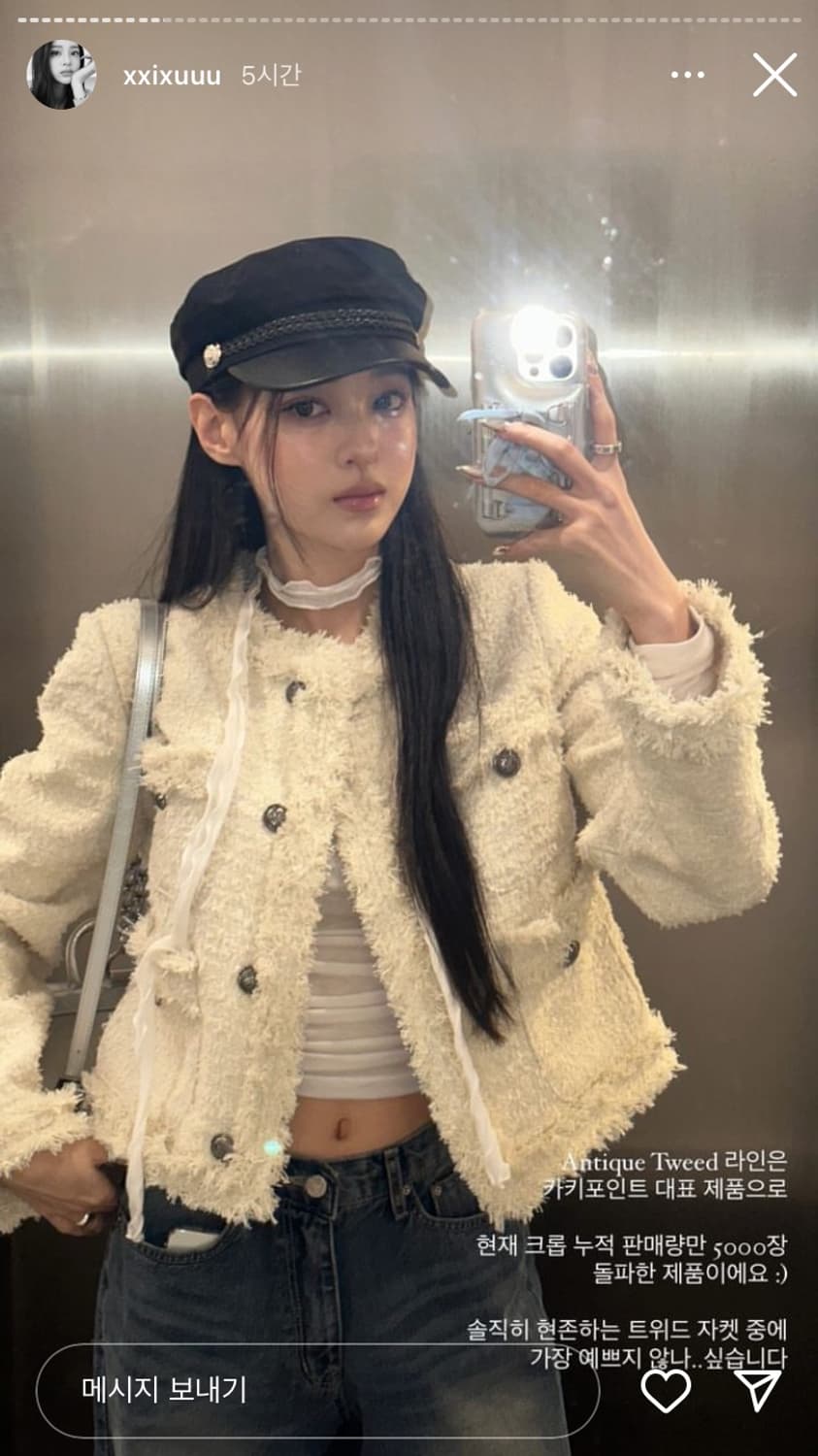 카키포인트 트위드 숏 화이트 상품이미지1