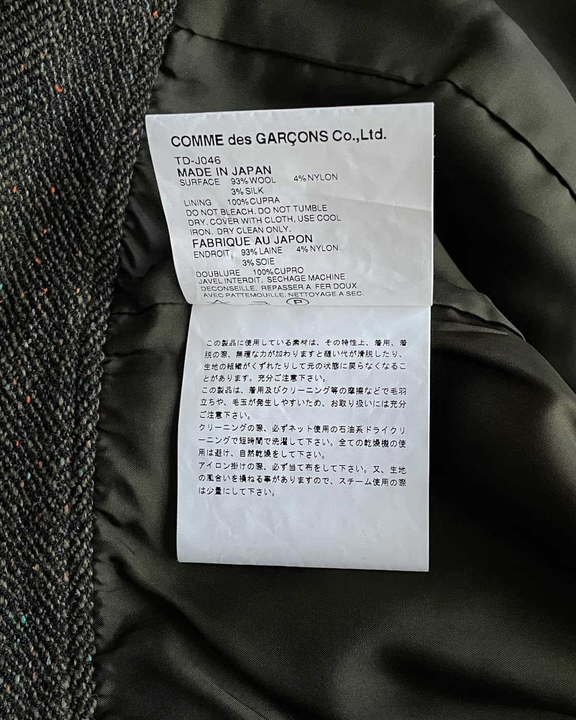 Commes des garcons wool jacket 상품이미지4