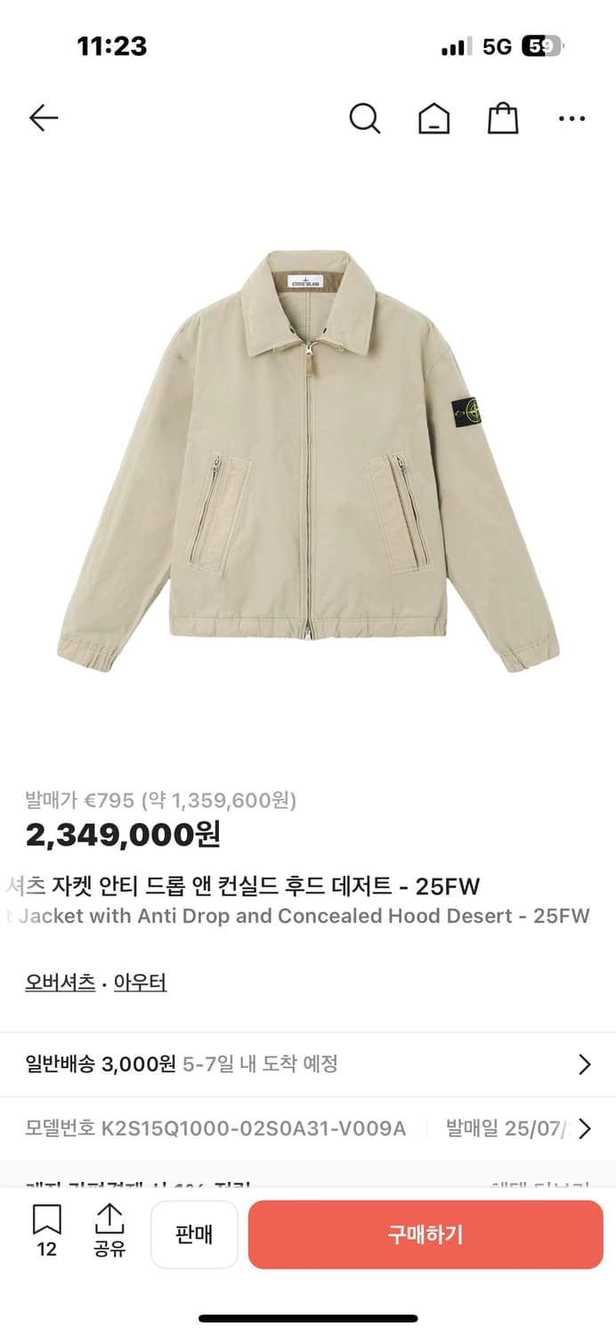 스톤아일랜드 다비드 라이트 tc 자켓 XL(105-110) 국내판 상품이미지7